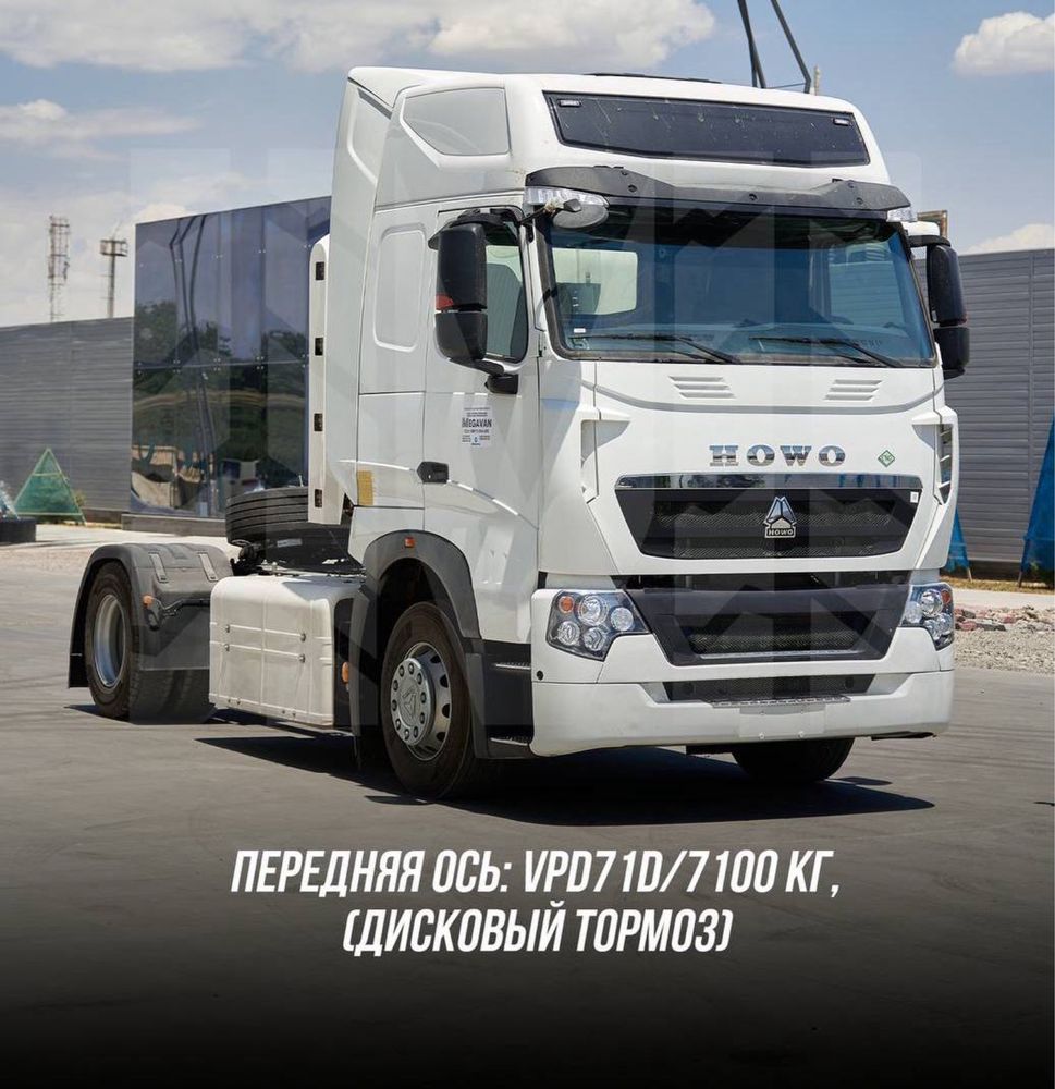 SINOTRUK HOWO T7H 4x2 gazli tyagach