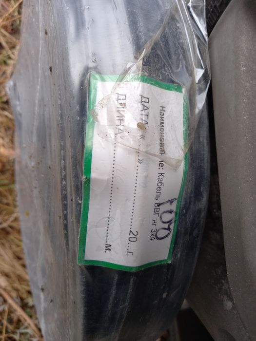 Продам кабель провод