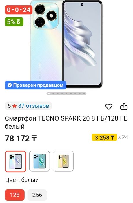 Продам смартфон в идеальном состоянии