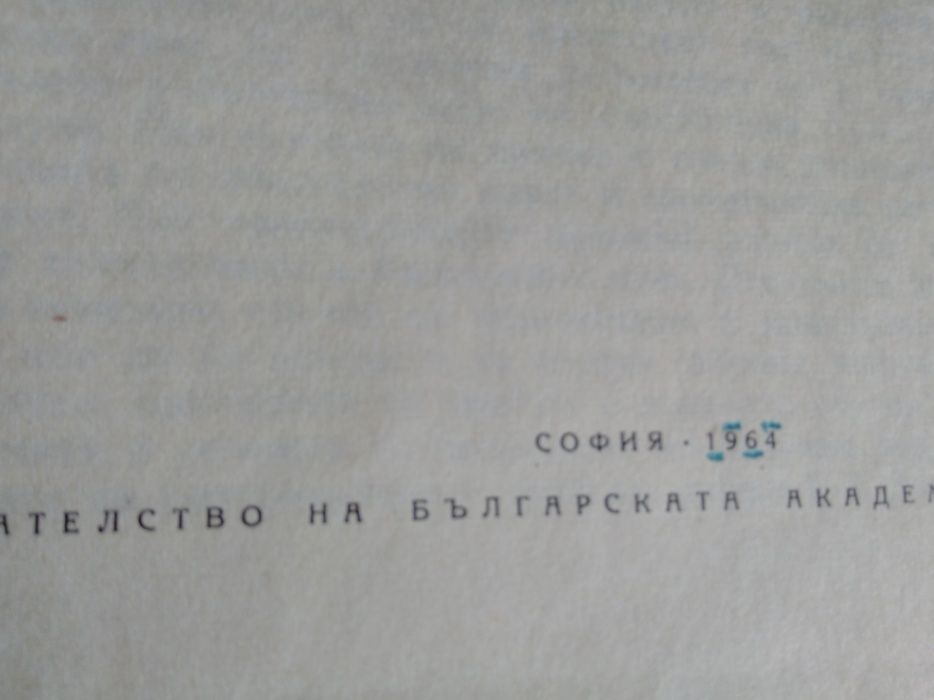 2 тома речници, Българо-френски и Френско-български.