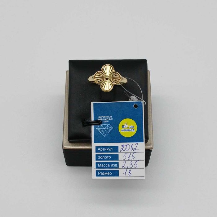 Золотое кольцо 2082-3/84000