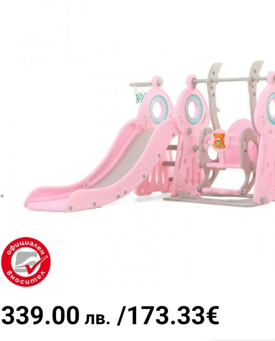 Детска пързалка с люлка