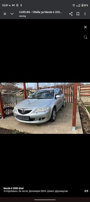 Mazda 6 2.0D 2004 136к.с. ЗА ЧАСТИ