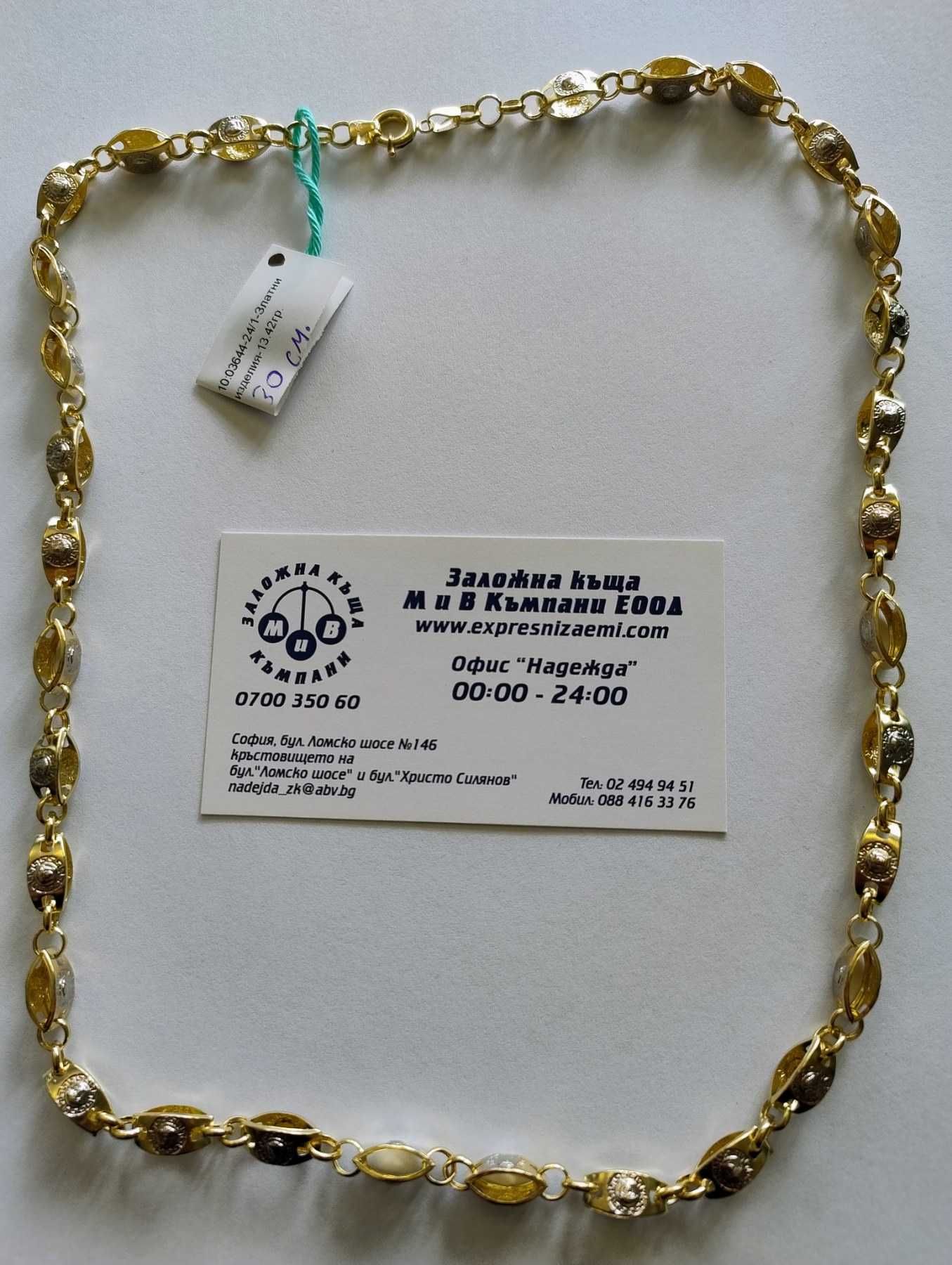 Златен мъжки синджир - 13.42гр. - 14к.