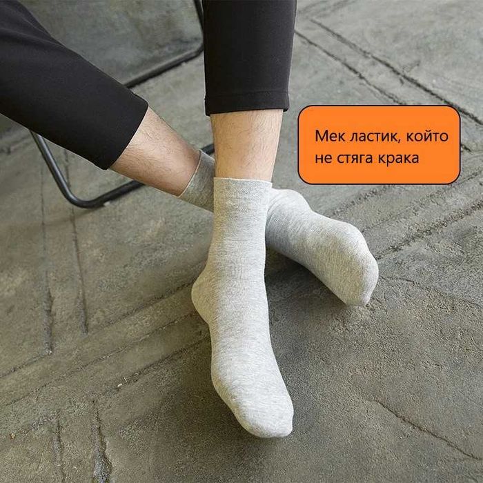 Органични мъжки 3 чифта класически чорапи