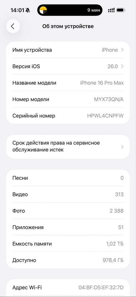 Iphone 16 Pro Max 1 Tb (Natural Titan)