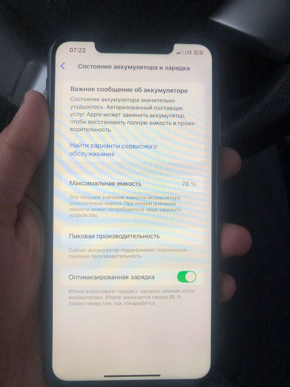 iPhone xs max 64