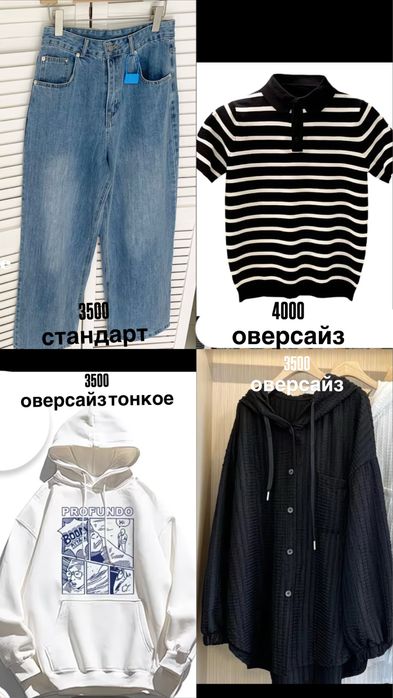 женская одежда б/у по низким ценам