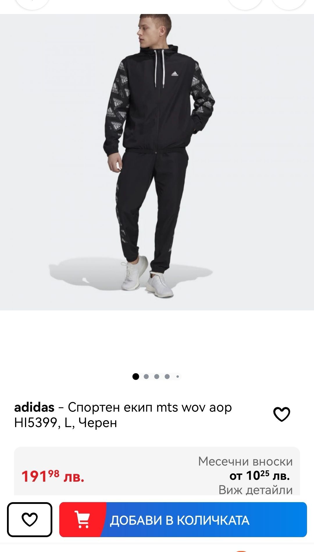 Adidas мъжки екип