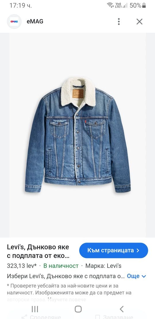 Levi's Levis Premium Jeans Jacket Size L НОВО! ОРИГИНАЛ! Мъжко  Яке!