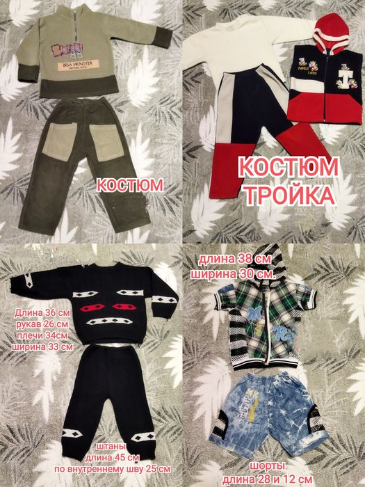 Костюмы детские.