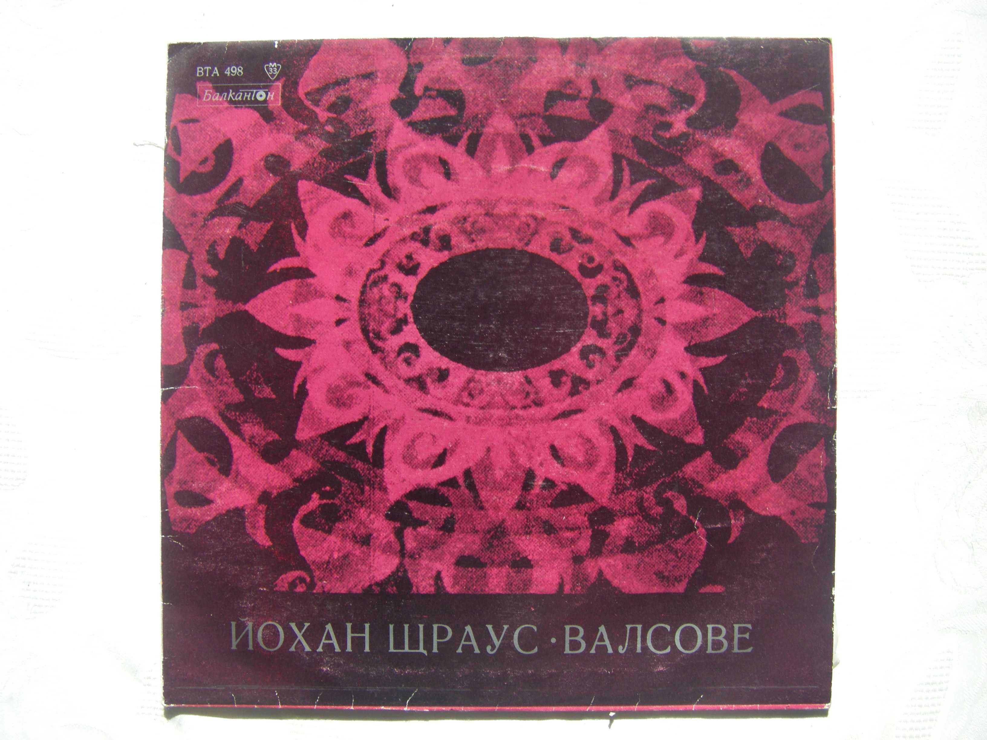 Грамофонни плочи с класическа и църковна музика