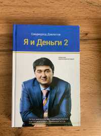 книги Саидмурод Давлатова