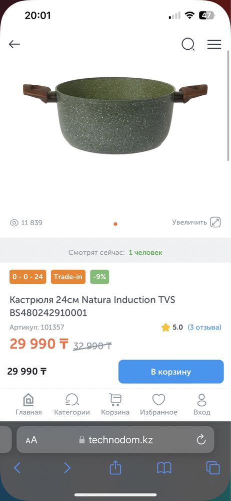 Продам казан и скоровородку фирмы tvs