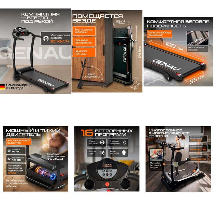 Беговая дорожка Genau UX10