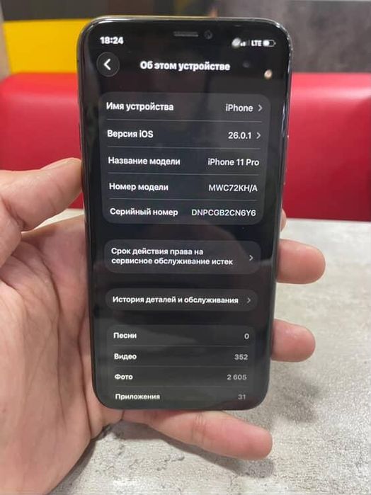 Iphone 11pro 256ideal