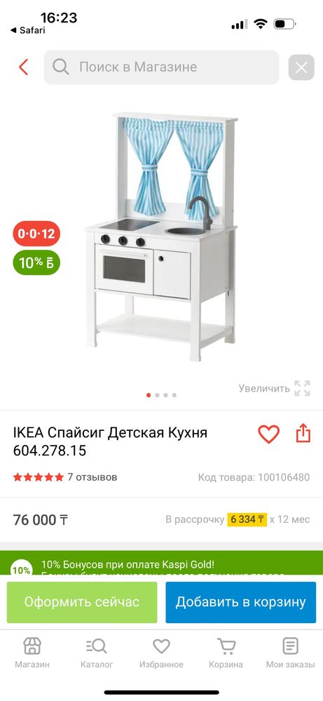 Детская кухня Икеа Ikea Spisig