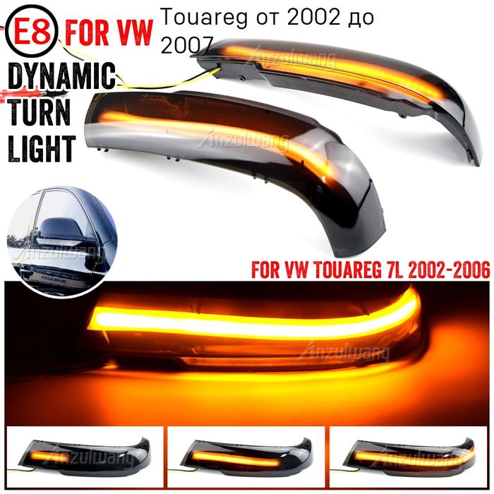 Динамични LED Туарег за Сигнализация за VW Touareg 2002-20