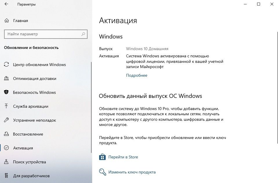 Установка и Активация Windows