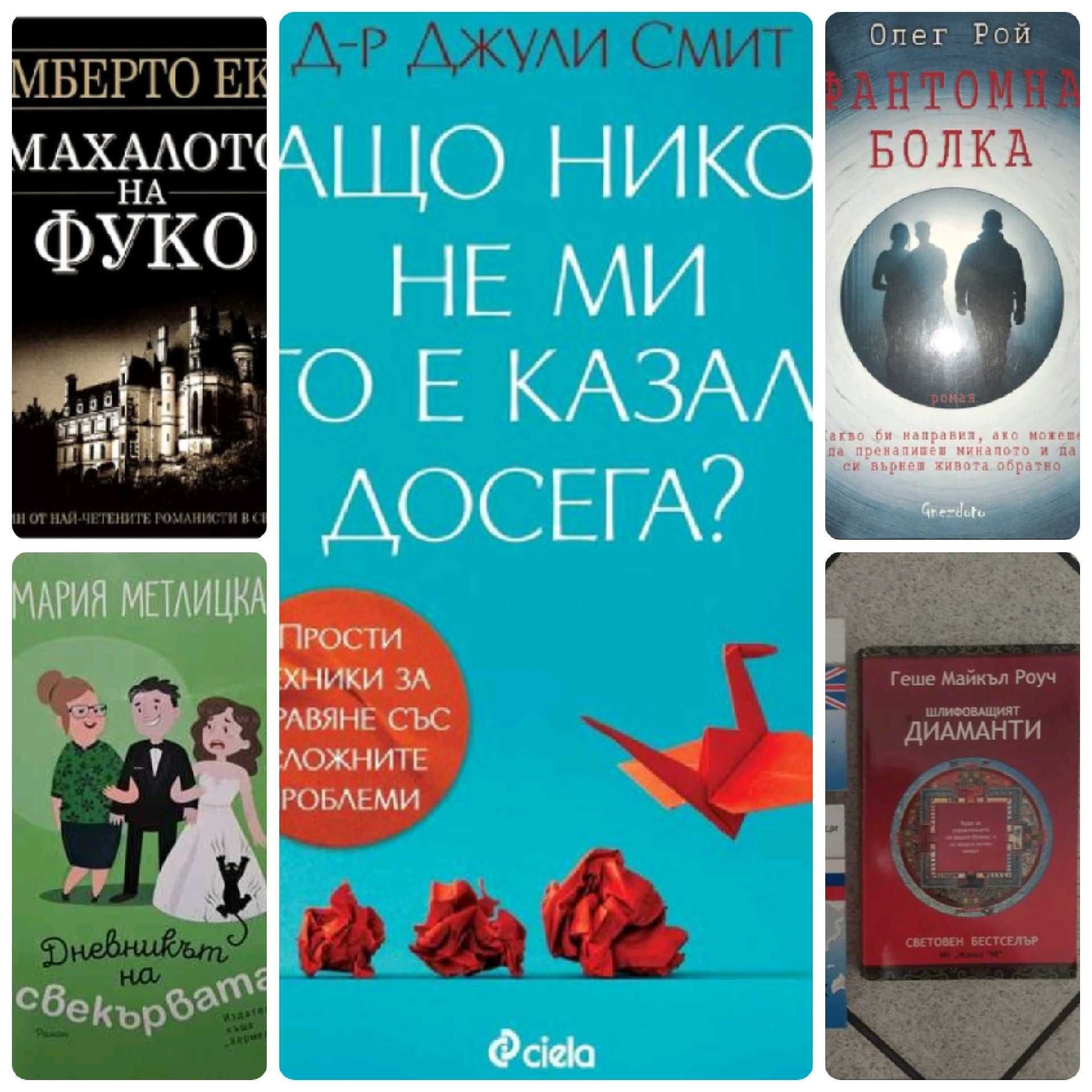 Книги на половин цена