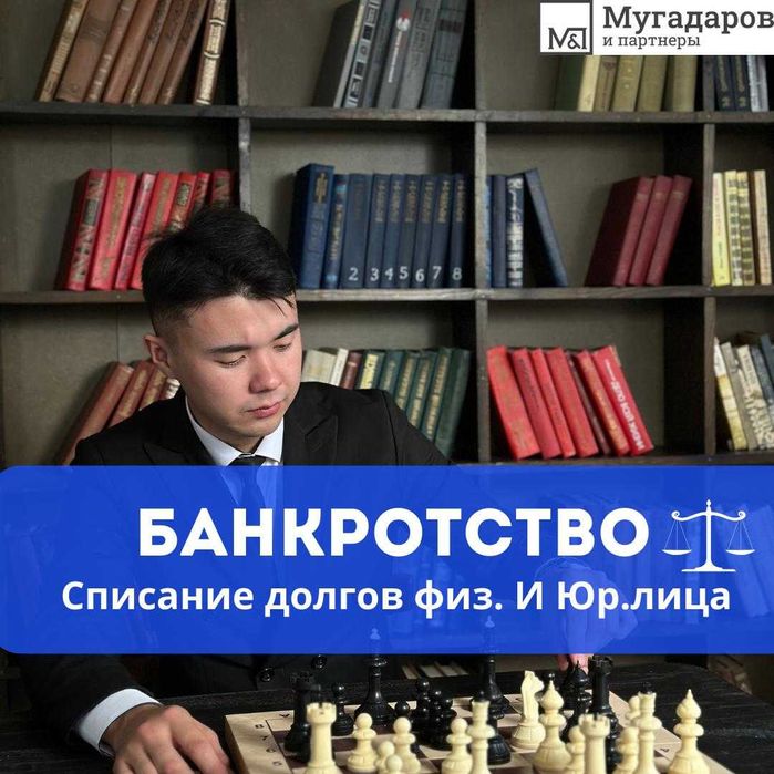 Кредитный юрист | Банкротство, списание долгов, защита от коллекторов