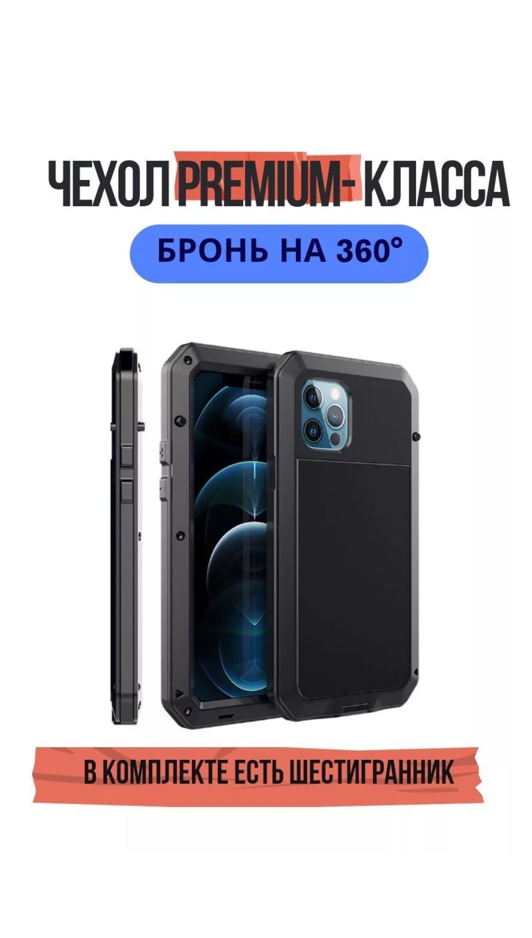 Чехол бронированый 15 pro max