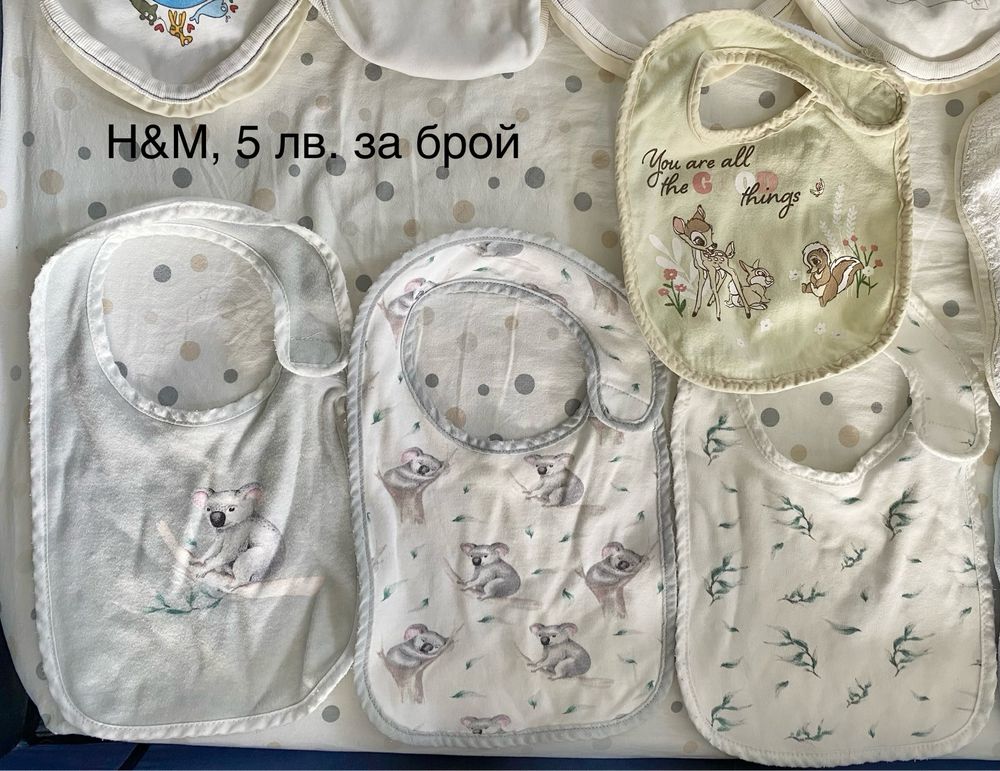 Лот бебешки лигавници, НМ, Kikka Boo и от еко памук