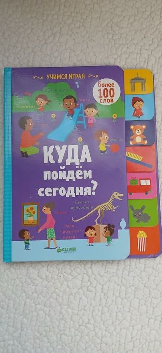 Книги детские, развивающие