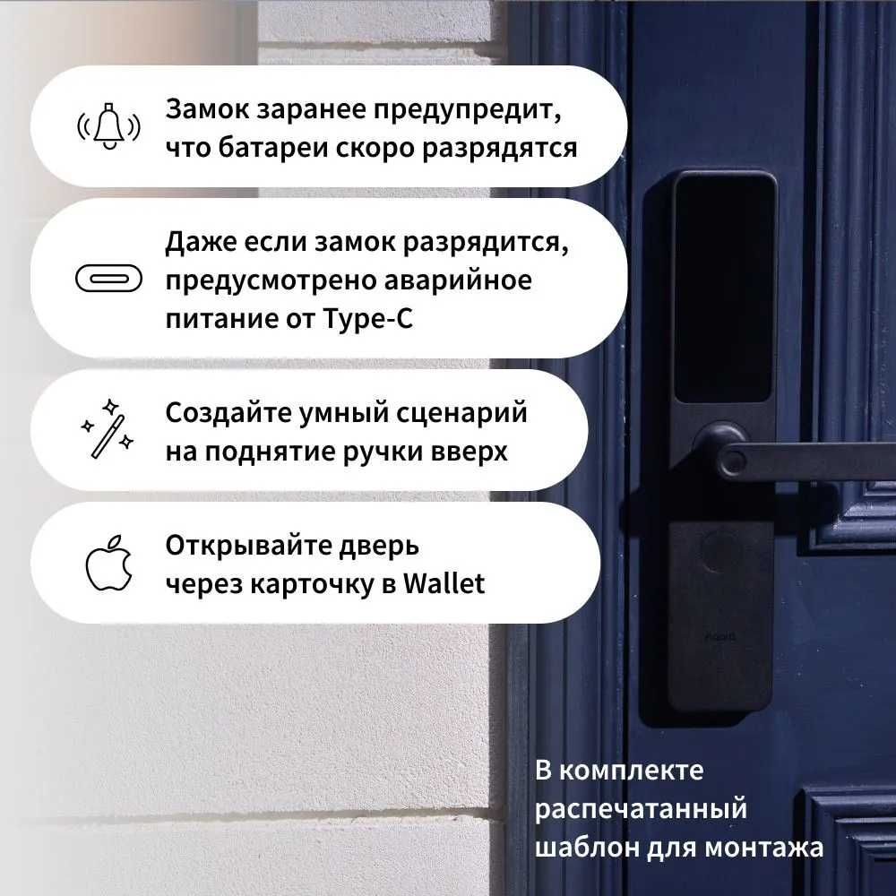 Умный замок Aqara A100 Zigbee