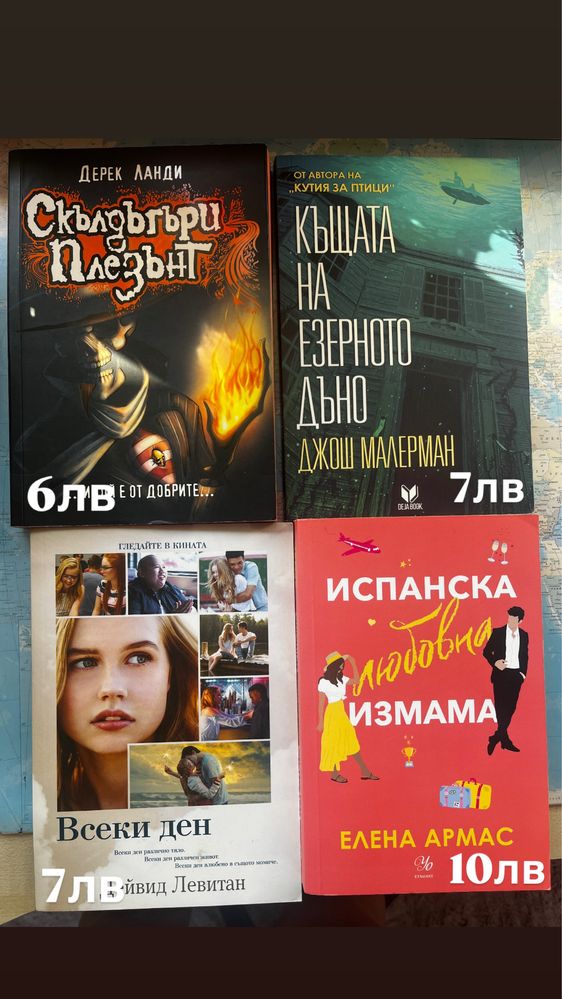 Книги за деца и тийнейджъри