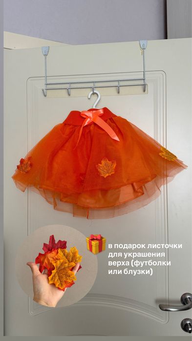 Нарядная детская юбка