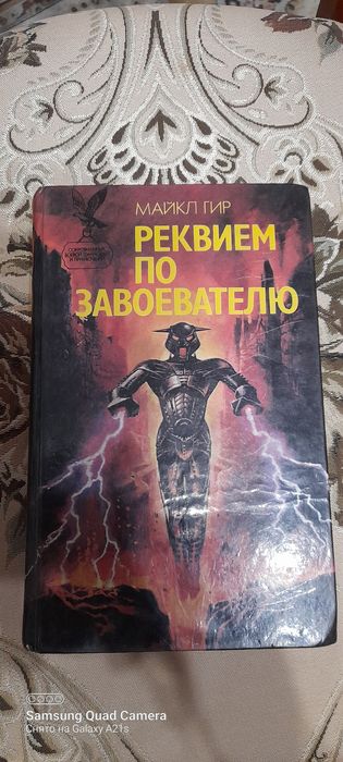 Сокровищница боевой  фантастики  и  приключений, семь книг.