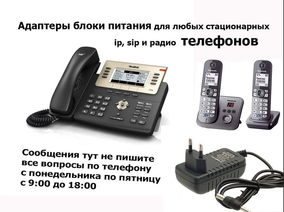 блок питания, зарядка на телефон на разные есть