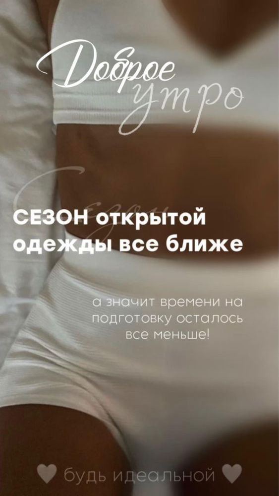 Модели для учениц по депиляции