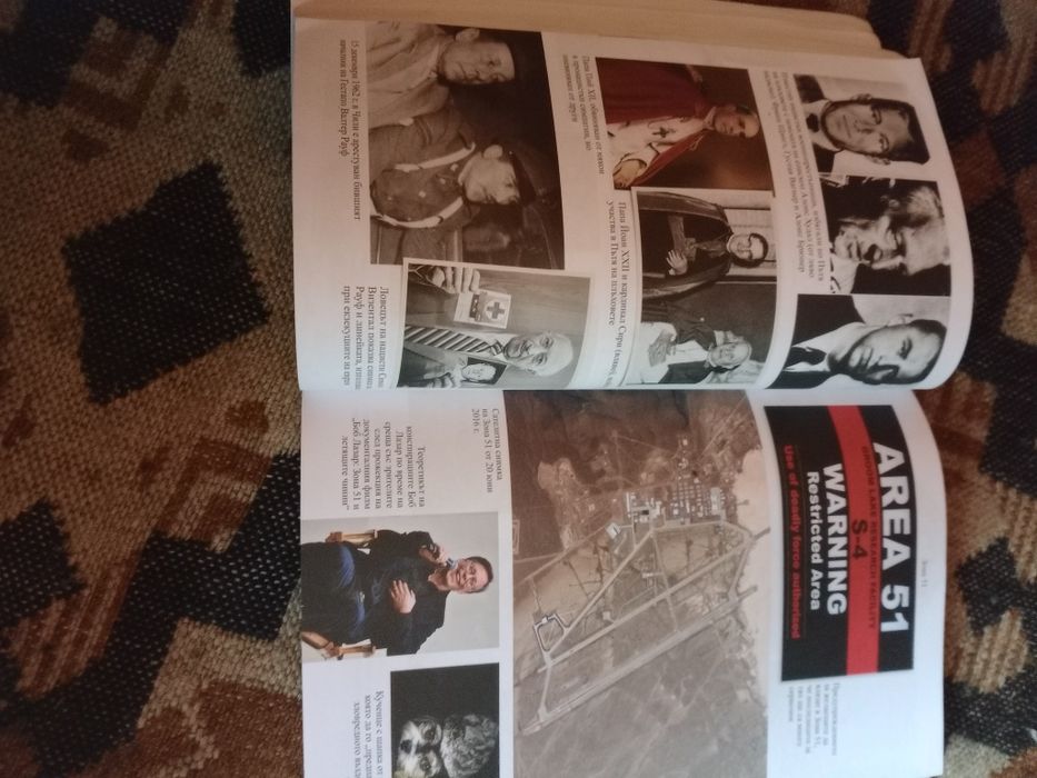 Книга Разкритите Конспирации Автор Д-р Лий Мелър