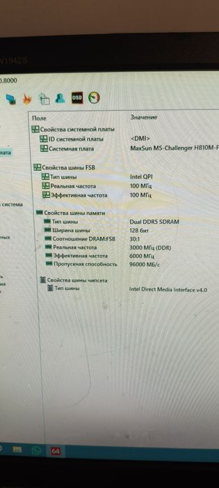 Системный блок игровой на ддр5