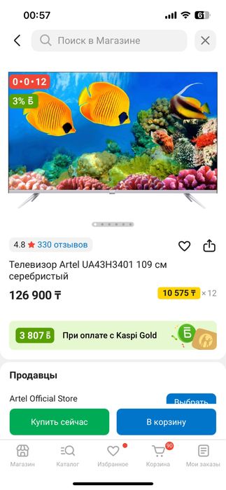Продам телевизор срочно