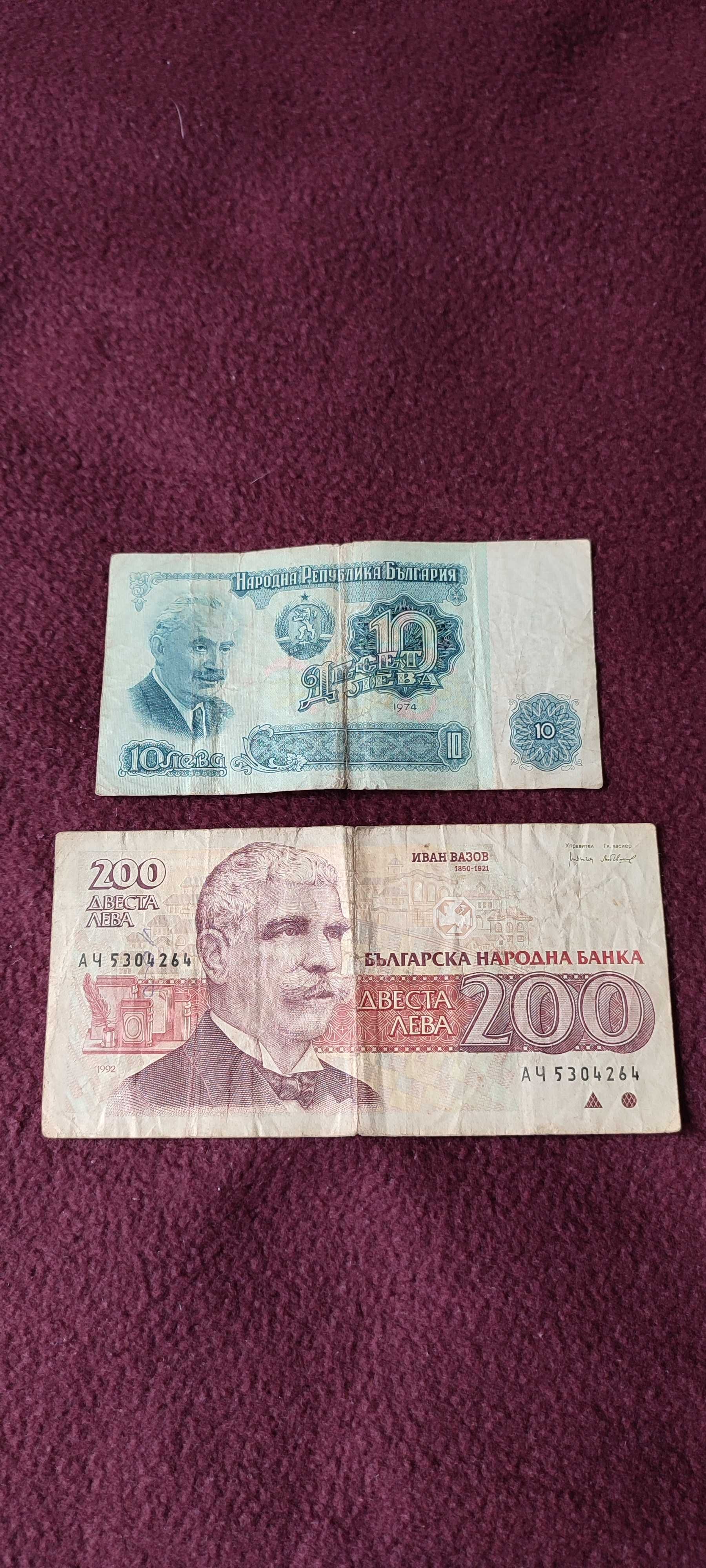 Лот от стари банкноти 1,5,10,20,50,100,200 лева
