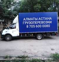 Алматы Астана газель доставка