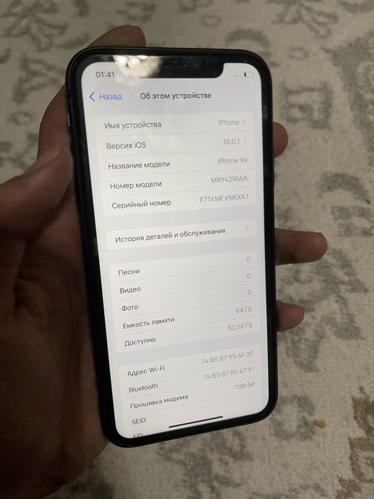 Iphone Xr срочна