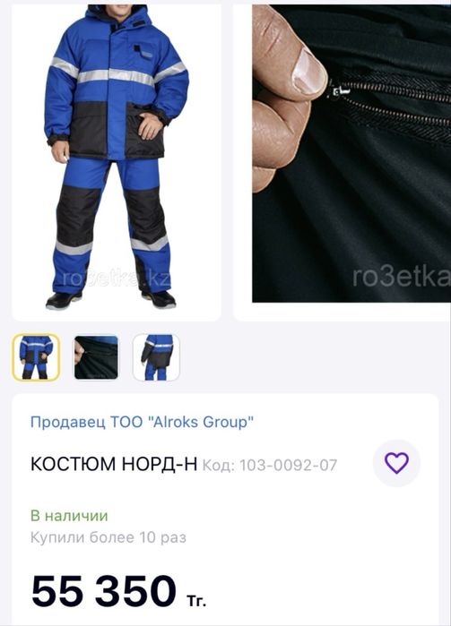 Продам робу новыю