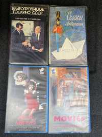 Ретро видео кассеты VHS