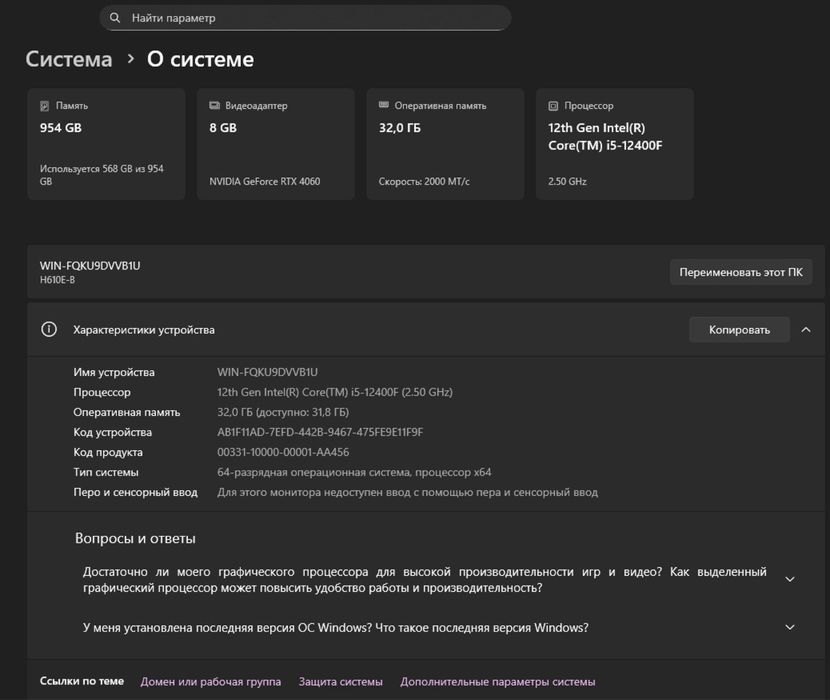 Компьютер игровой RTX 4060