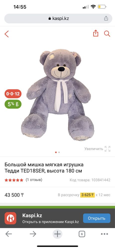 Тэдди мишка
