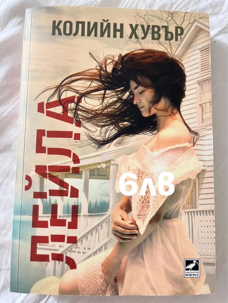 Продавам няколко книги