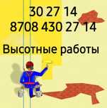 Ремонт швов Балконов Откосов Высотные работы Альпинисты
