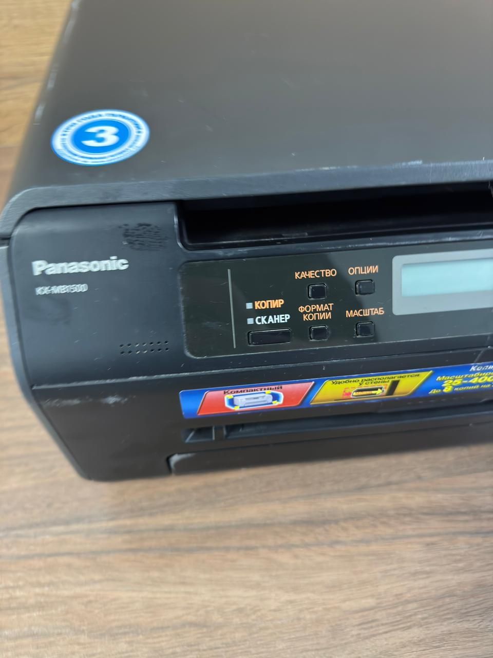 МФУ Лазерный 3в1 принтер/сканер/копир Panasonic KX-MB1500 в хорошем