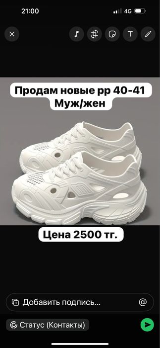 Продам красовки унисекс
