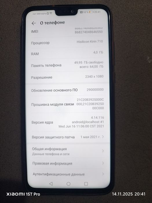 Продам смартфон Honor 8x
Бренд
Honor См