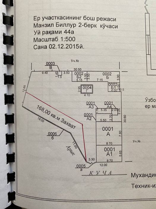 Куйлюк. Продам участок с домом [7.68 соток] - собственник.